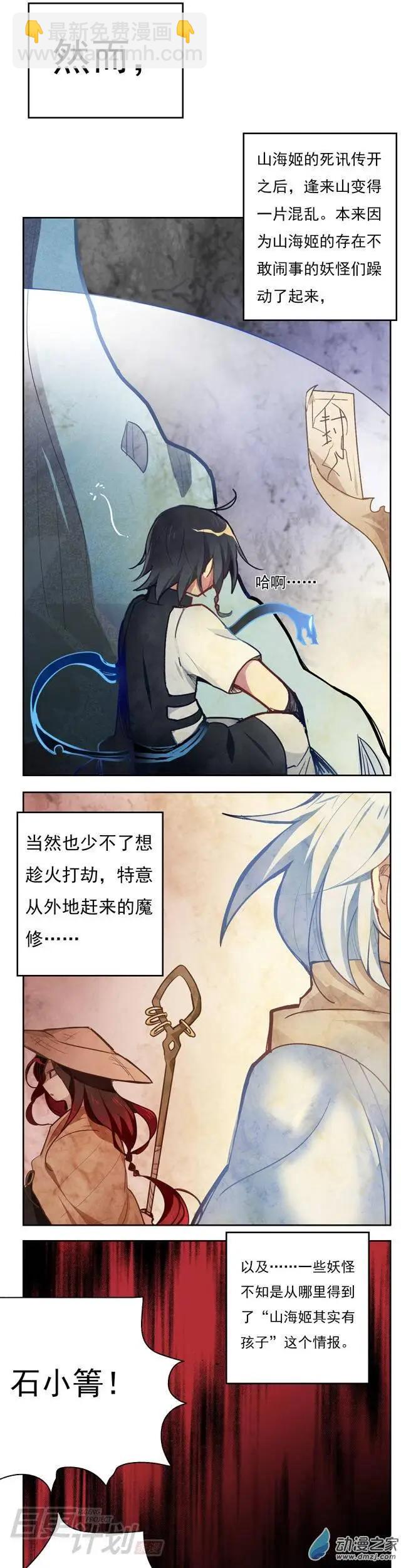 第13回-第14话