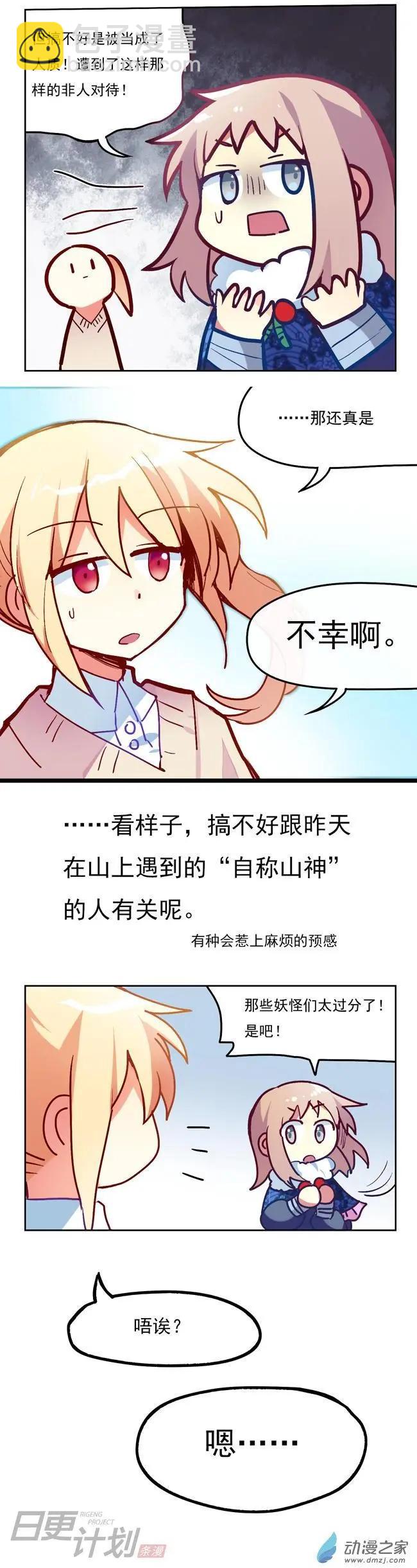 第15回-第16话