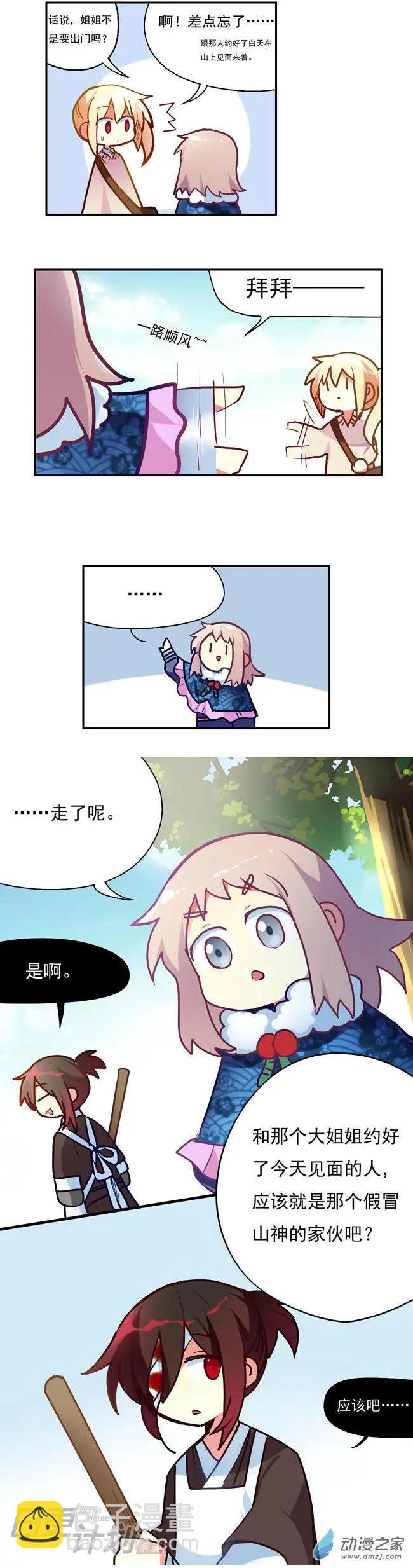 第15回-第16话