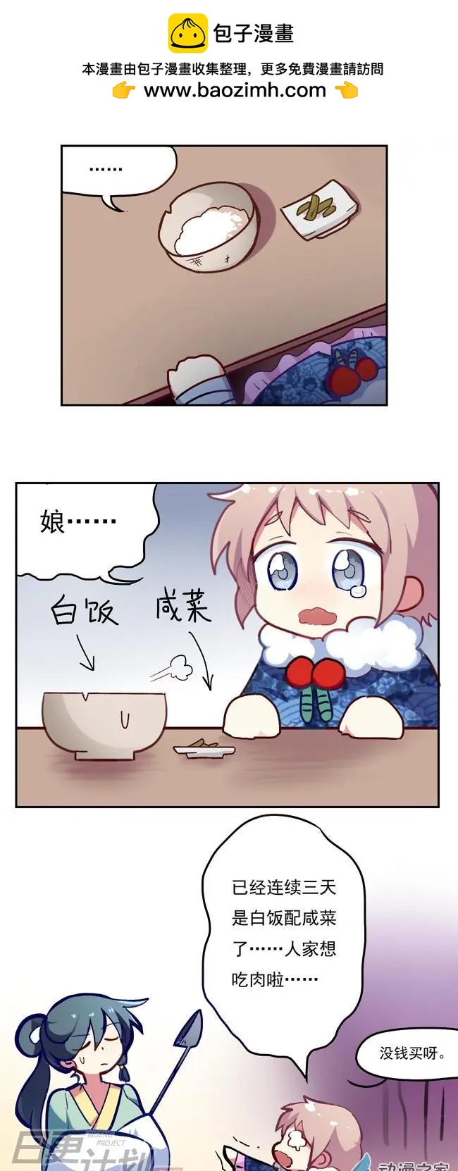 第15回-第16话