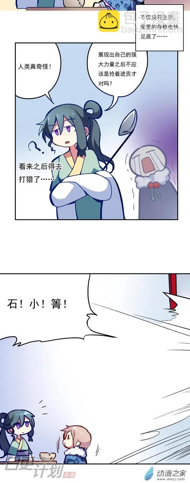 第15回-第16话