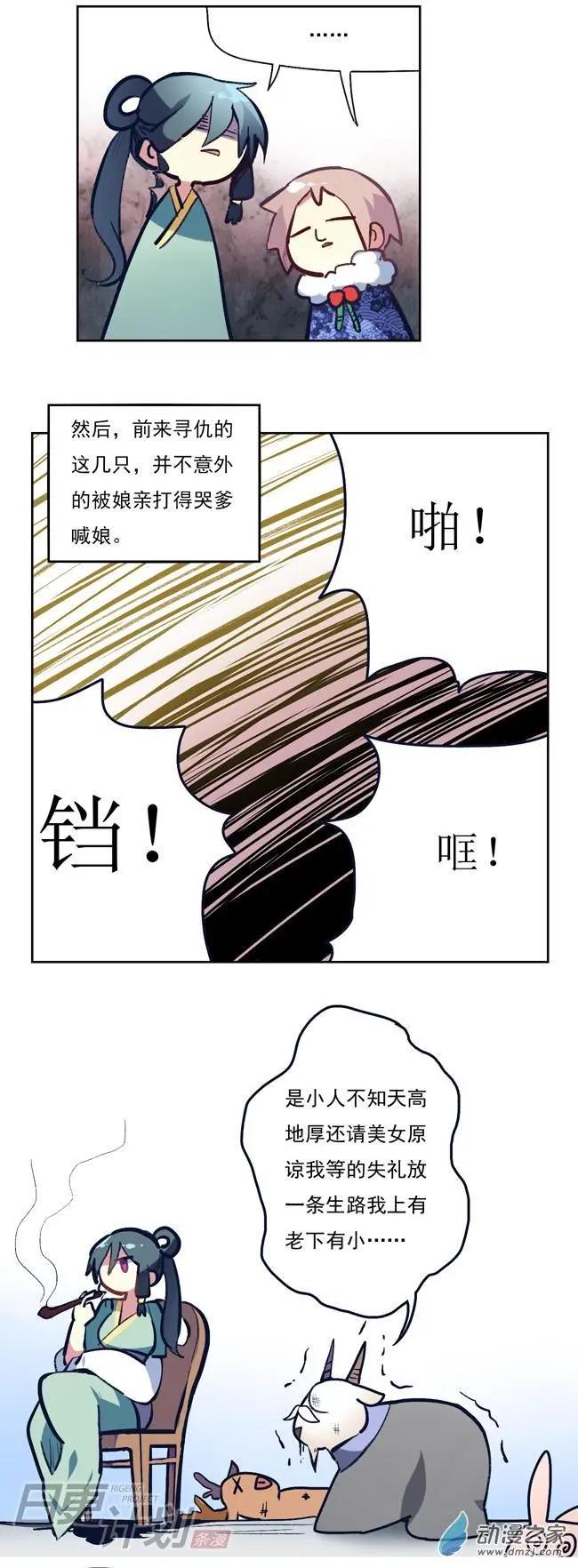 第15回-第16话