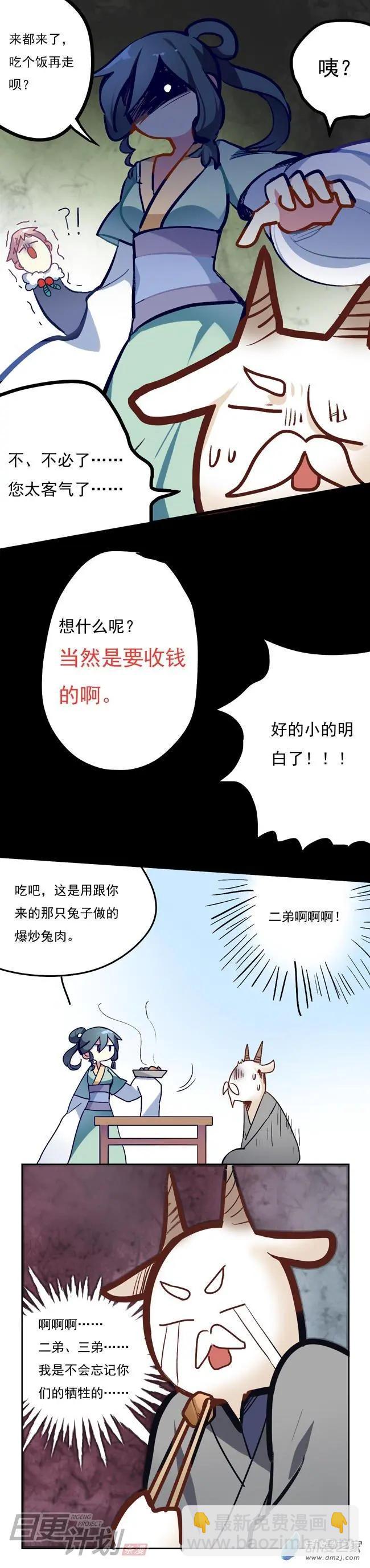 第15回-第16话