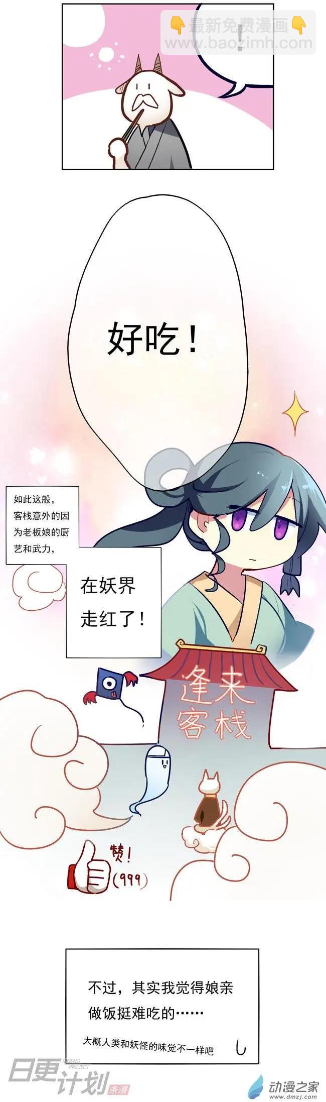 第15回-第16话