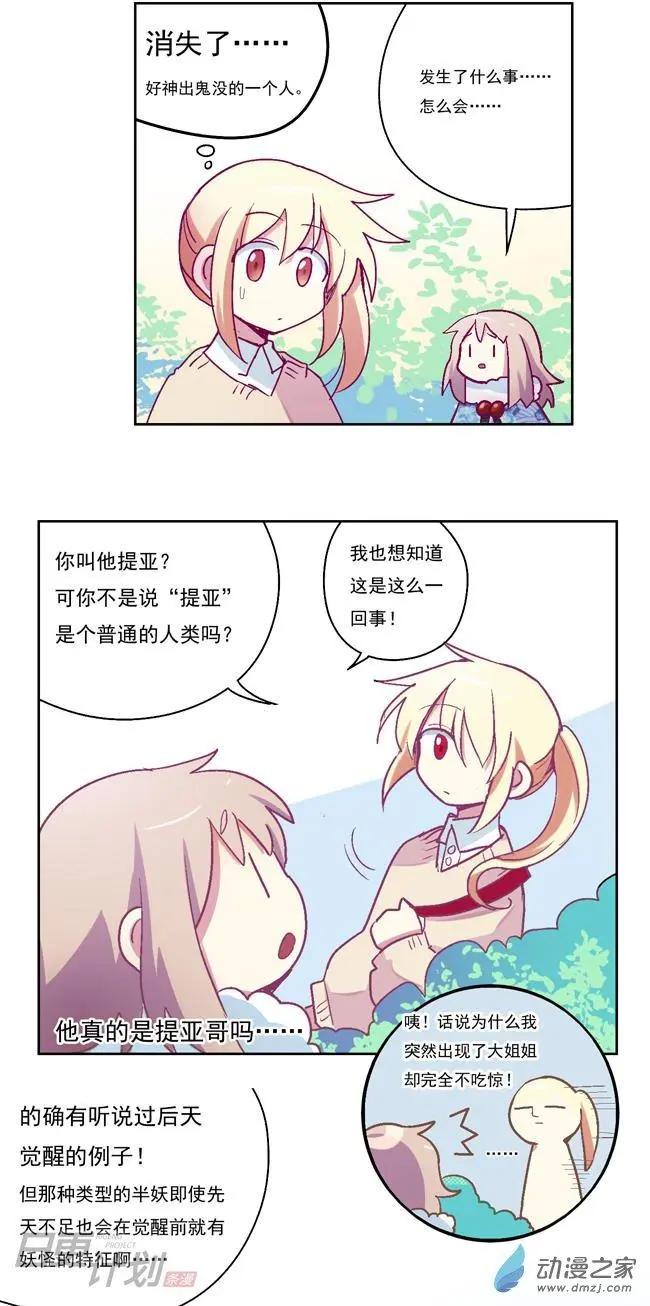 第17回-第18话
