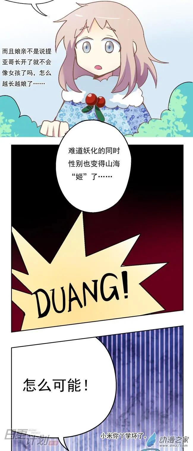 第17回-第18话