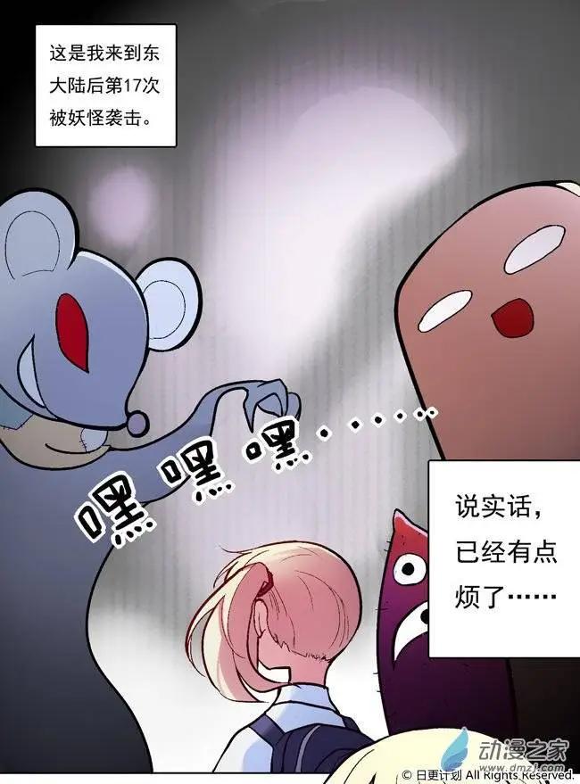 第01回-第2话