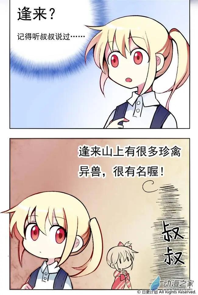 第01回-第2话