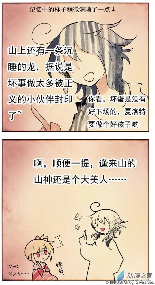第01回-第2话