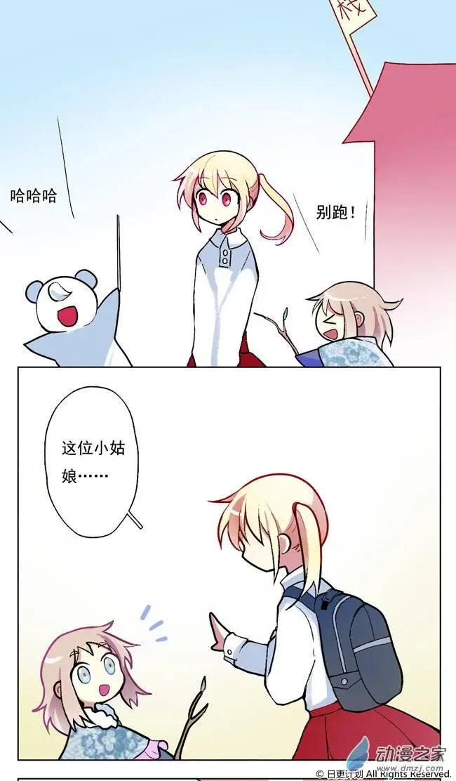 第01回-第2话