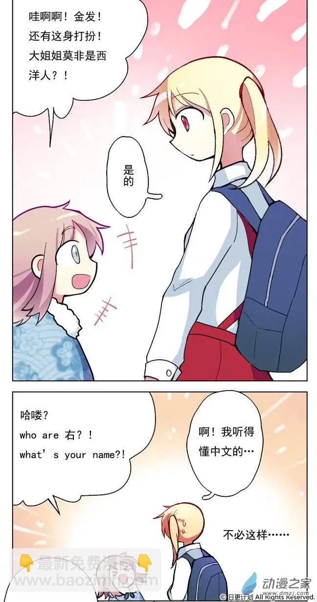 第01回-第2话