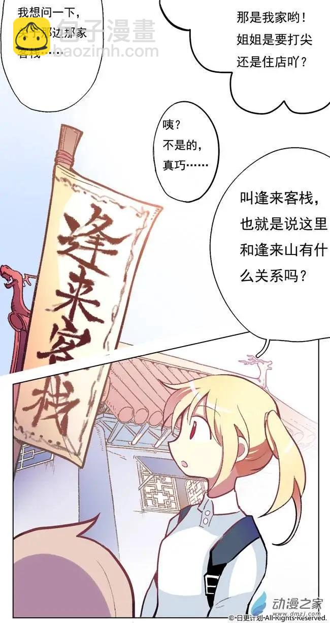 第01回-第2话