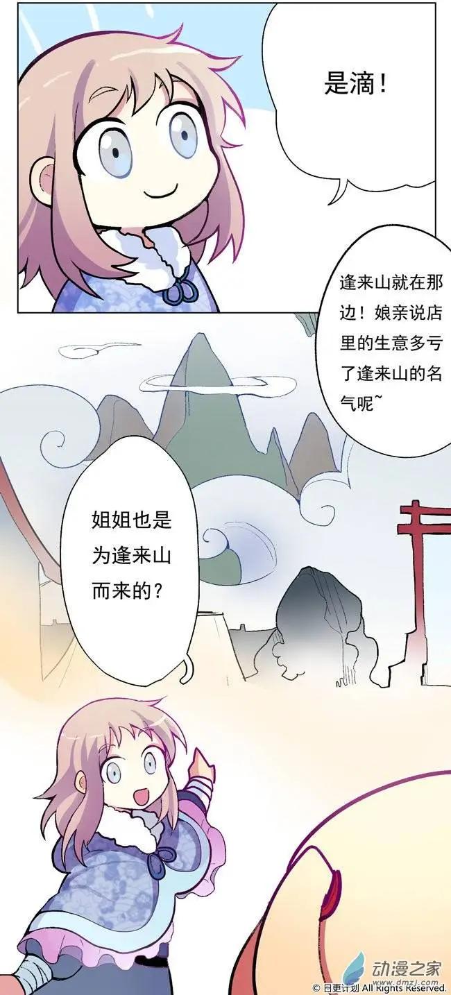 第01回-第2话