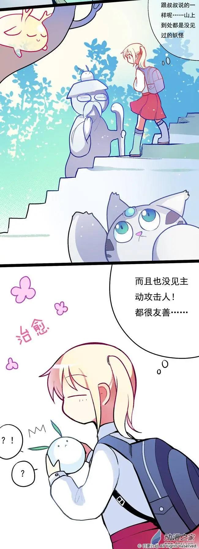 第01回-第2话