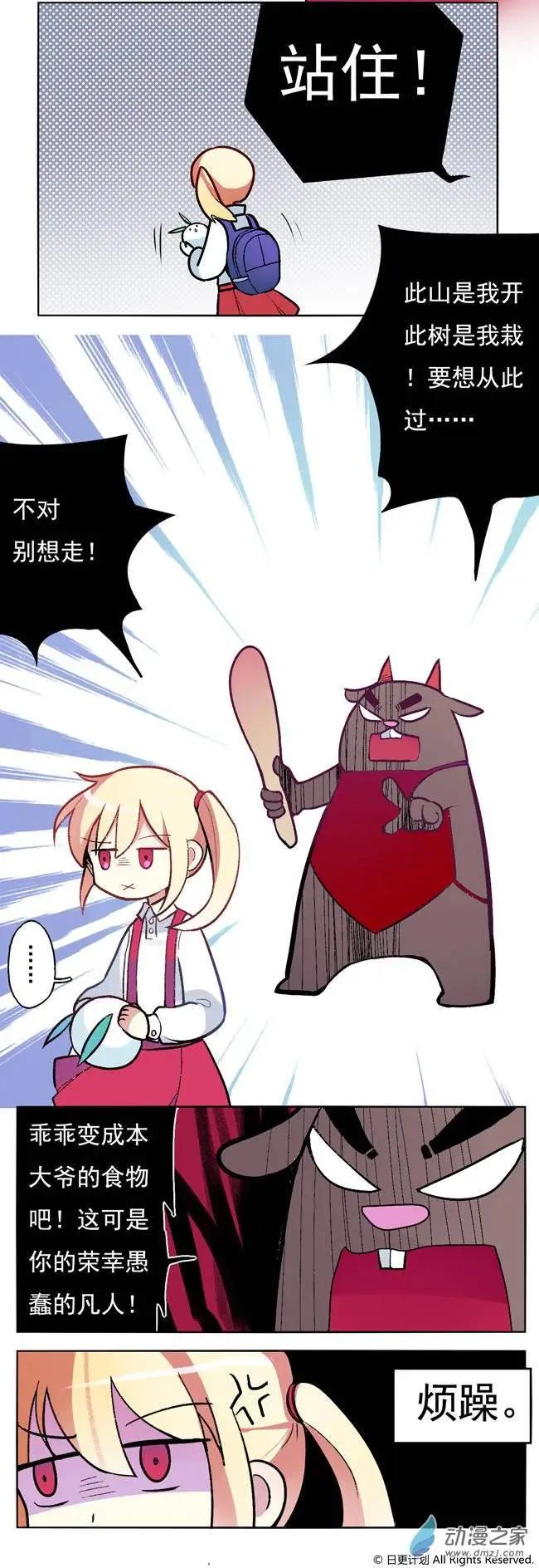 第01回-第2话