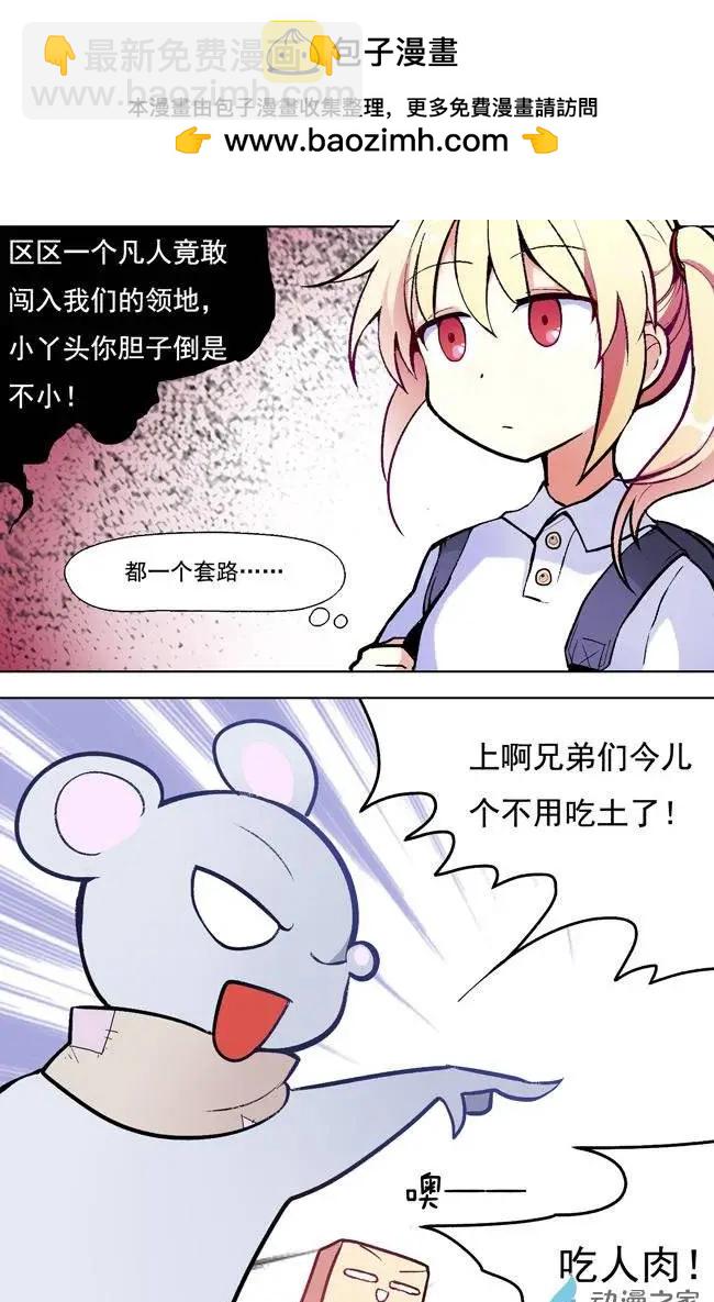 第01回-第2话
