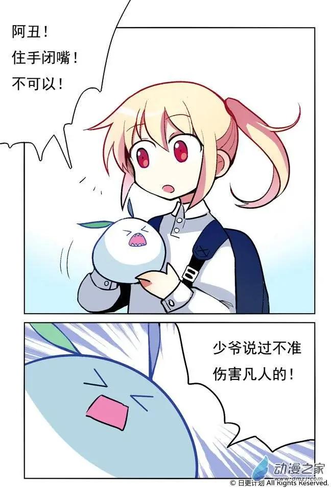 第01回-第2话