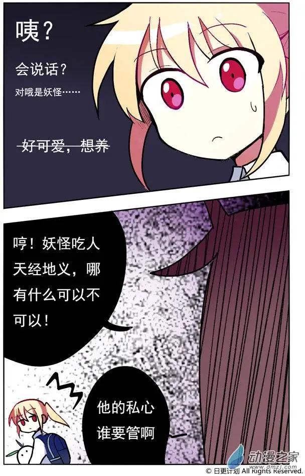 第01回-第2话