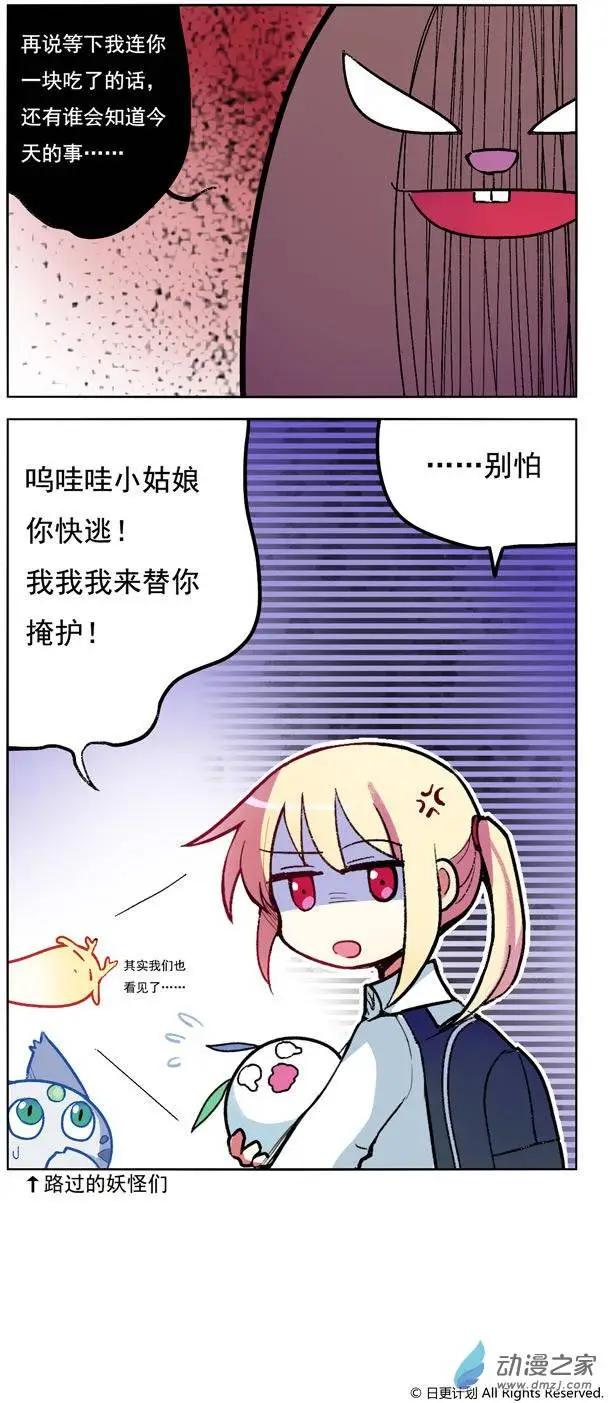 第01回-第2话