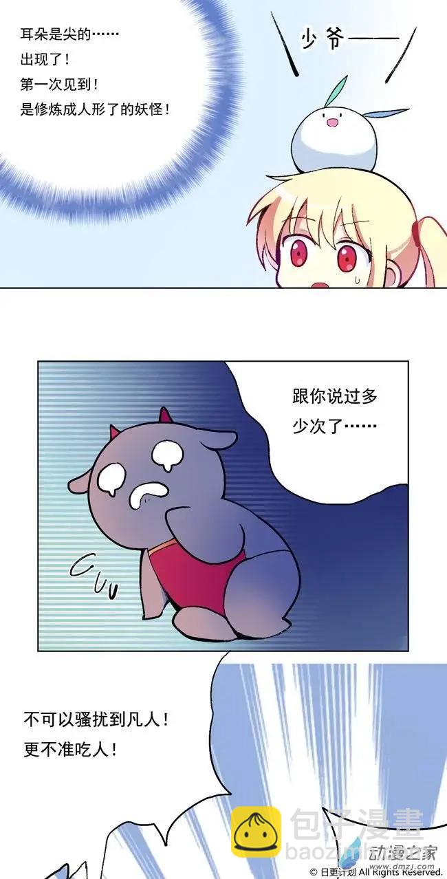 第01回-第2话
