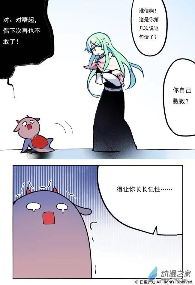 第01回-第2话