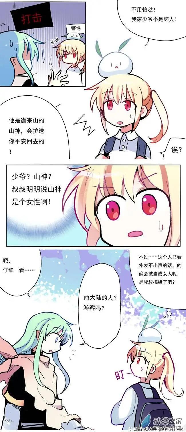 第01回-第2话