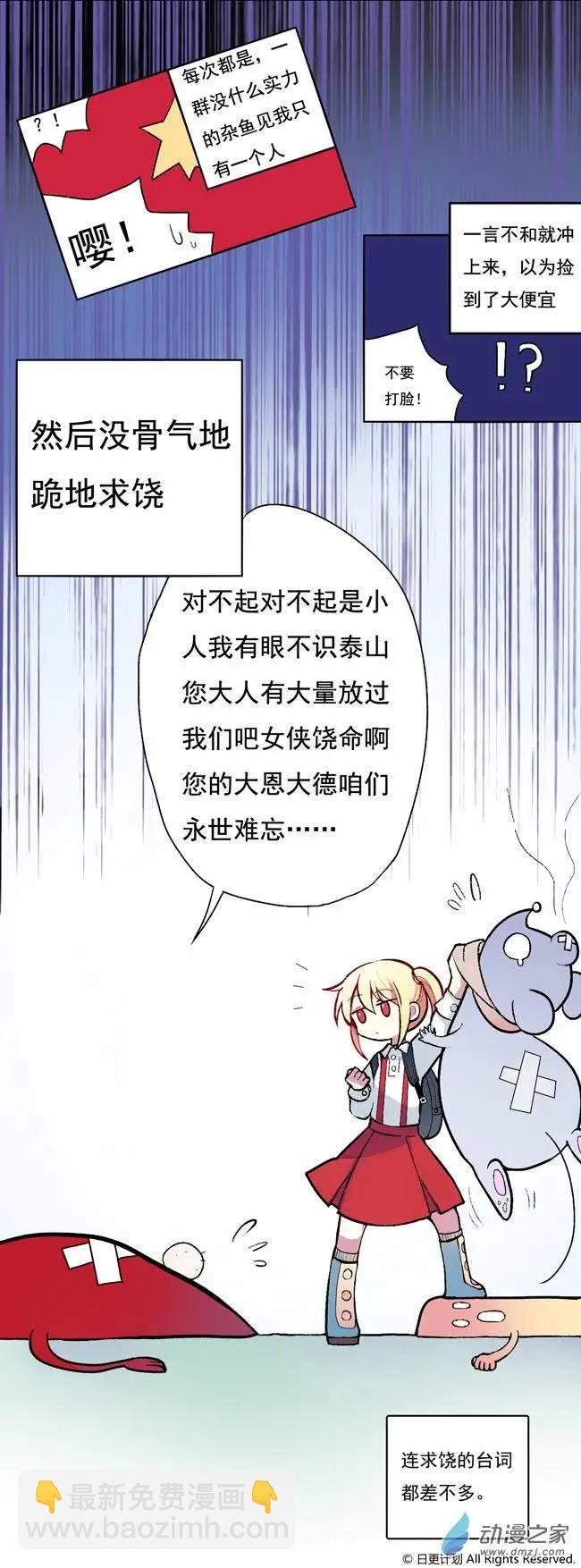 第01回-第2话
