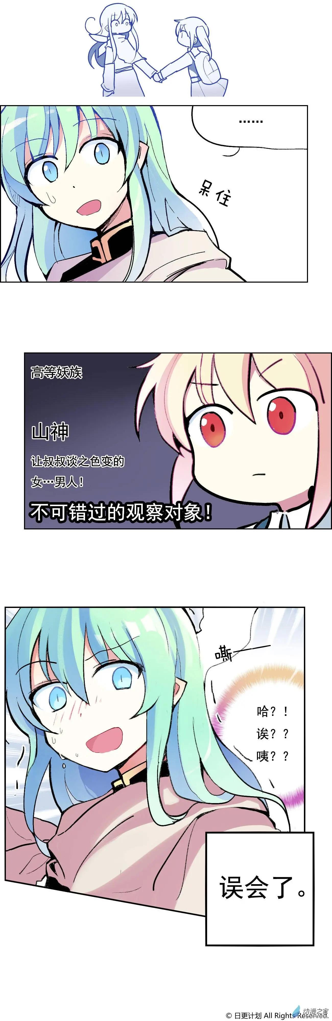 第01回-第2话