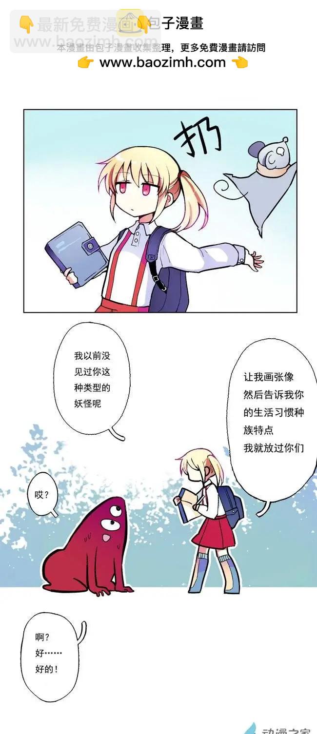 第01回-第2话