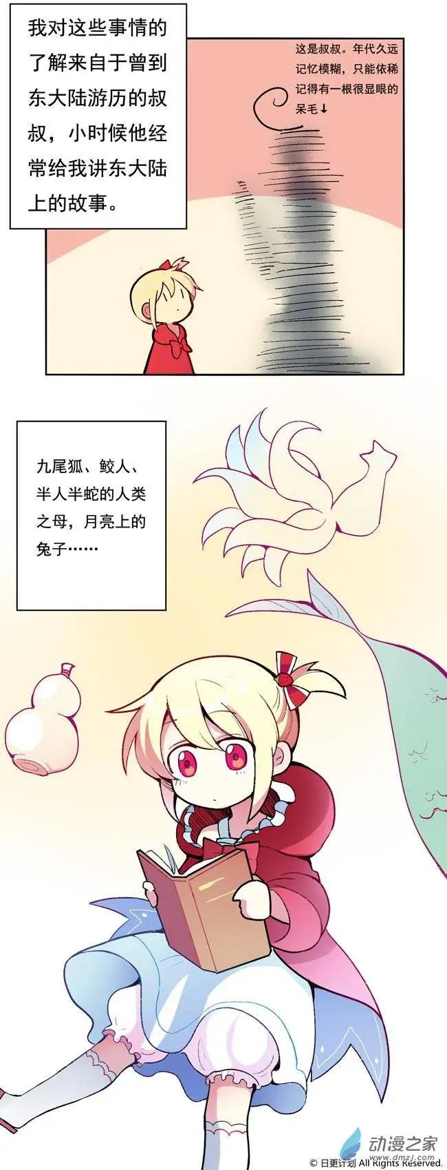 第01回-第2话