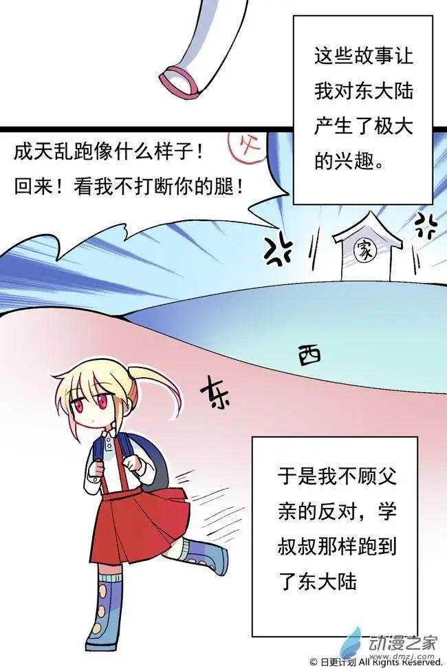 第01回-第2话
