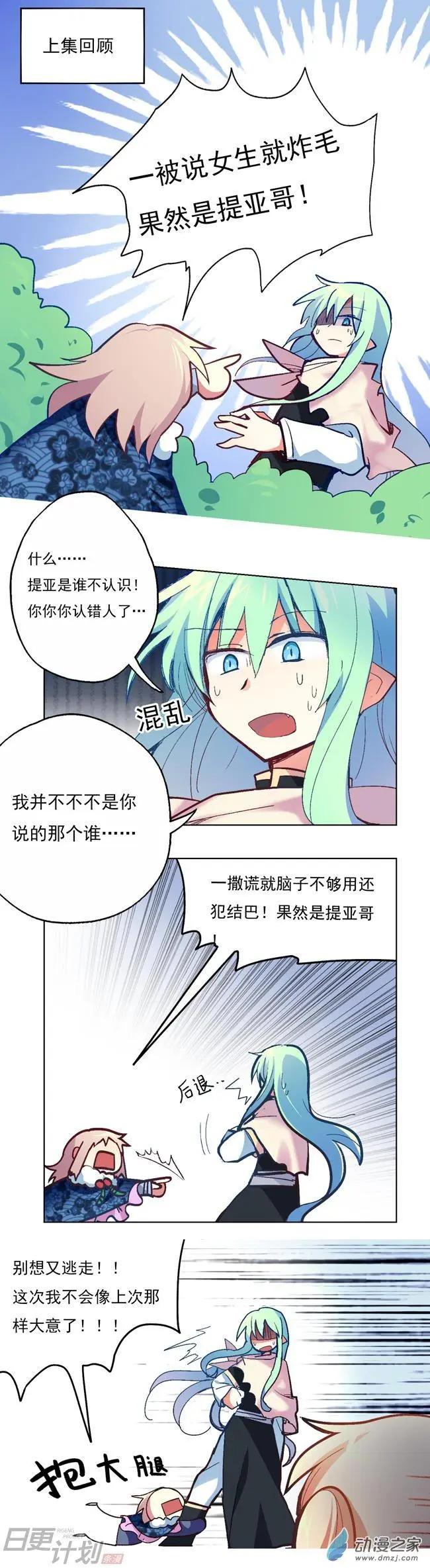 第18回-第20话