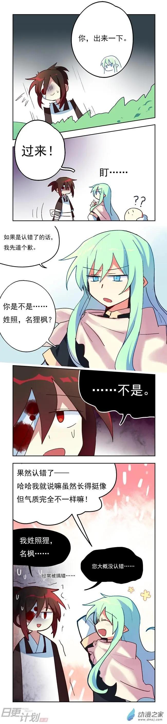 第18回-第20话