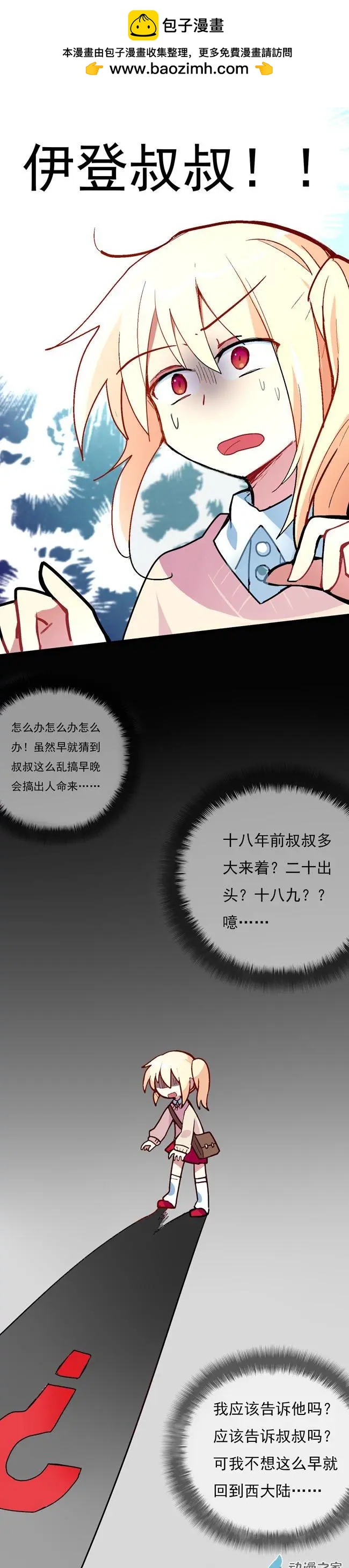 第20回-第22话