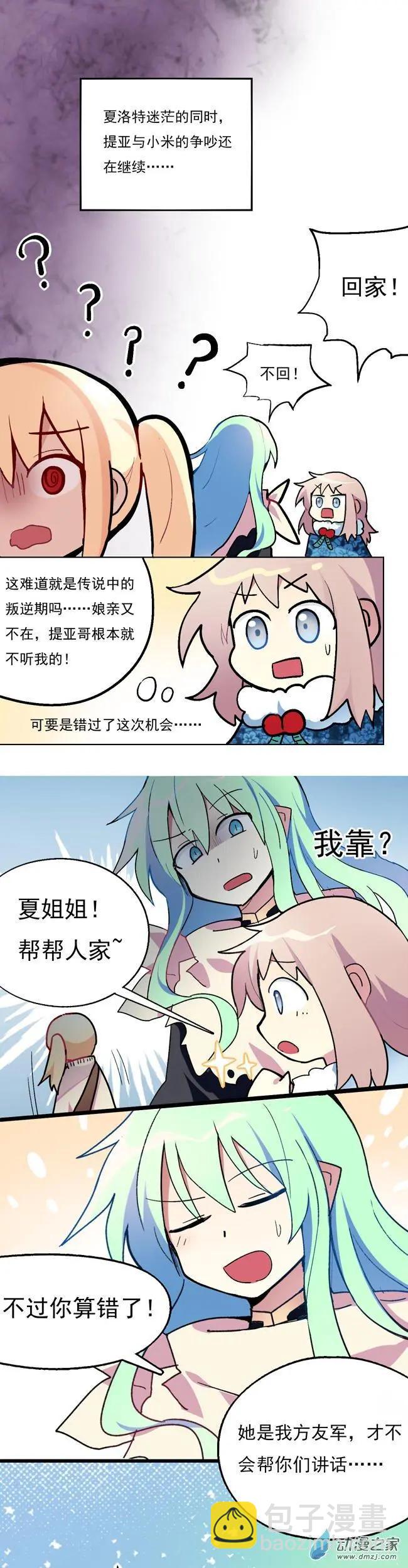第20回-第22话