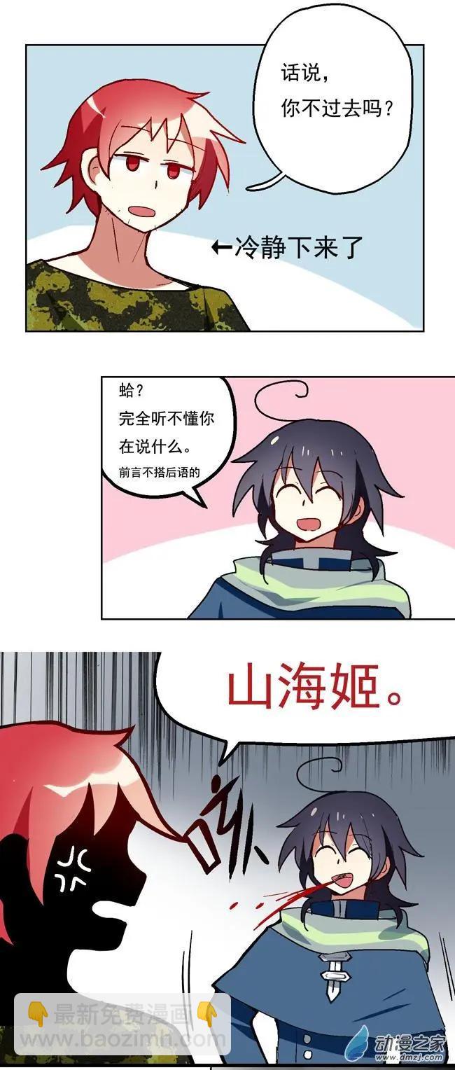 第24回-第28话