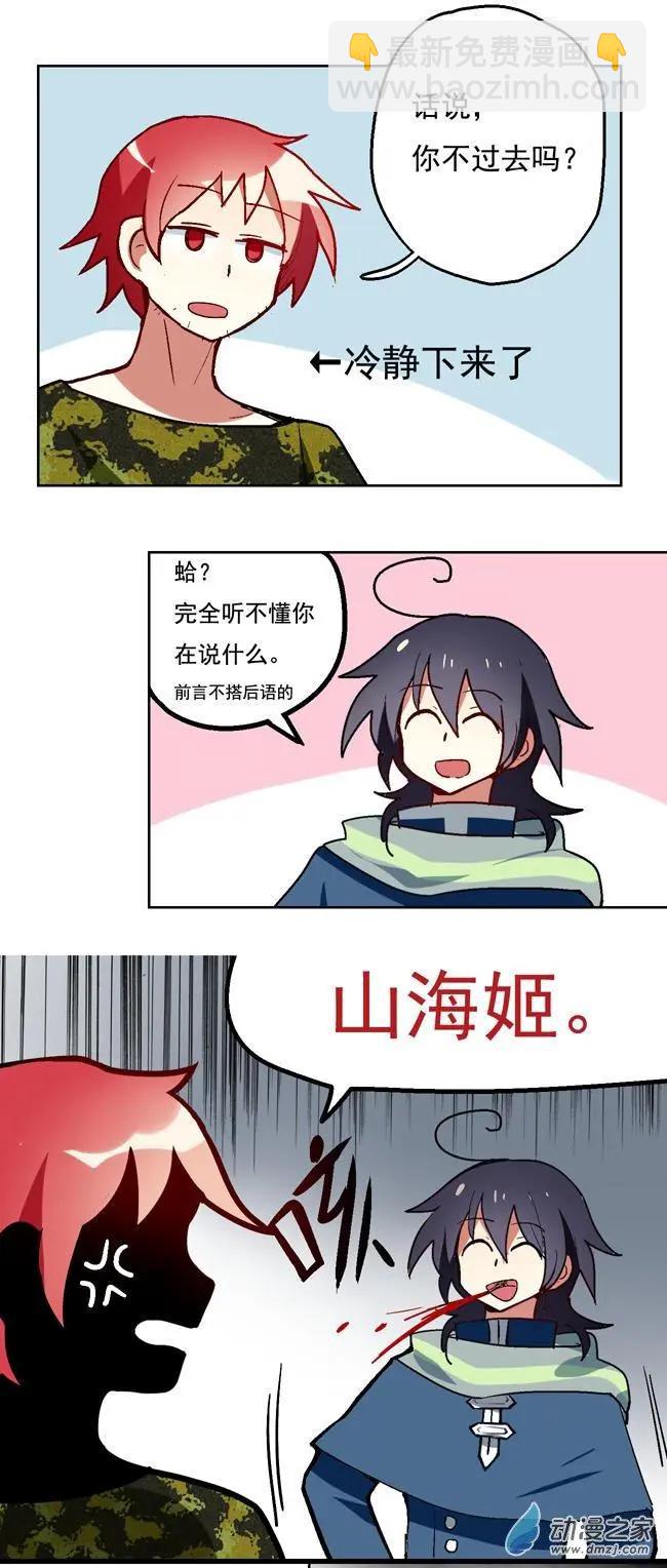 第24回-第28话