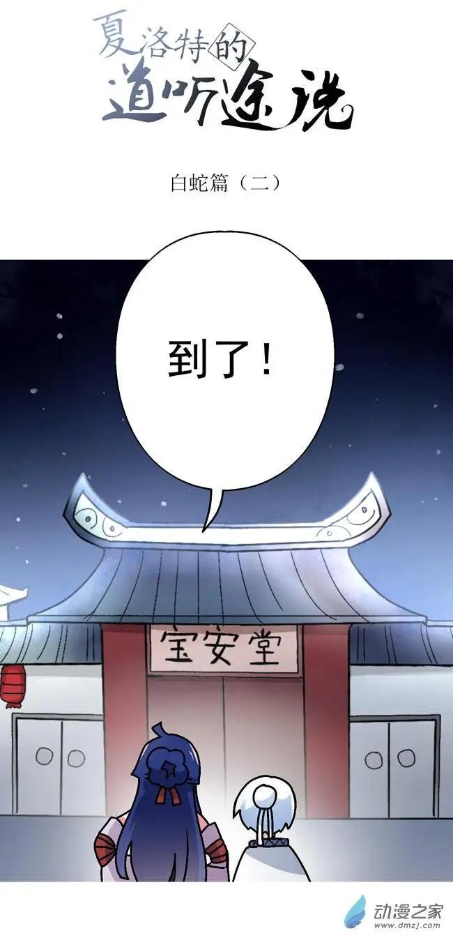 第27回-第36话