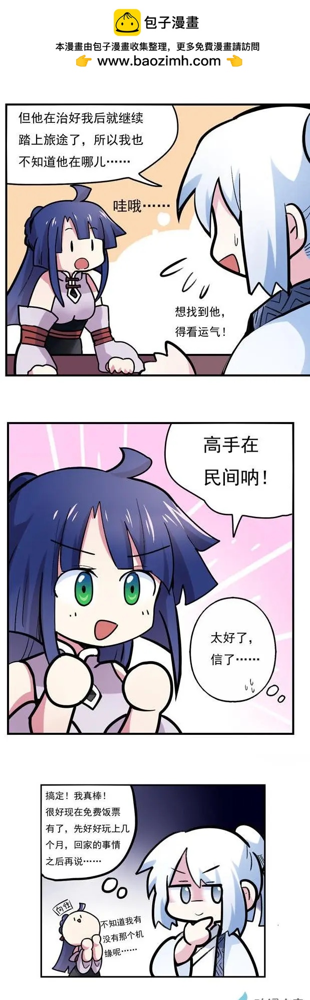 第27回-第36话