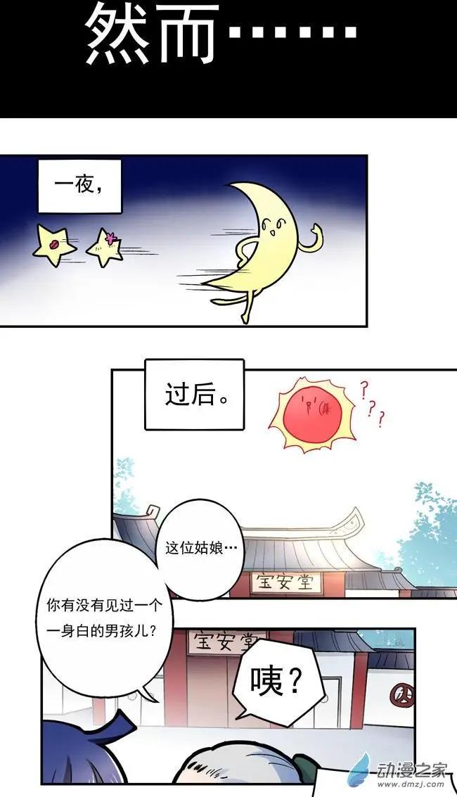 第27回-第36话