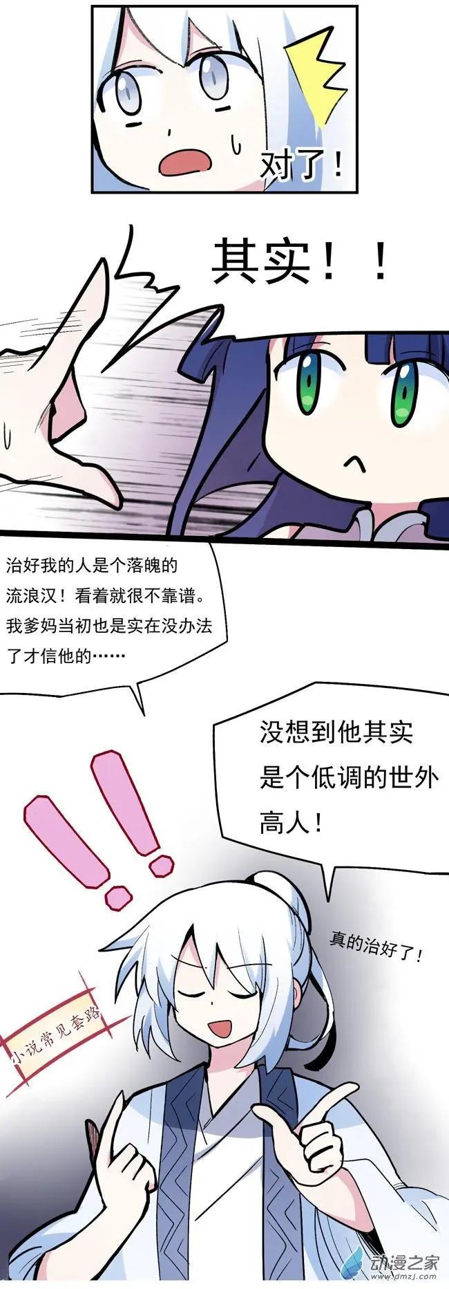 第27回-第36话