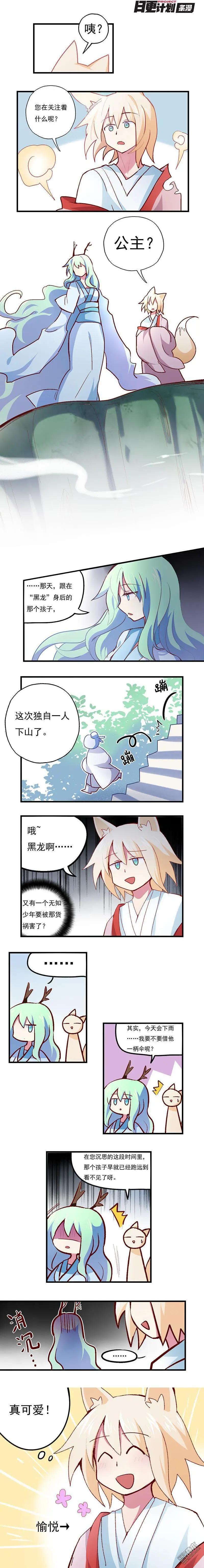 第29回-第38话