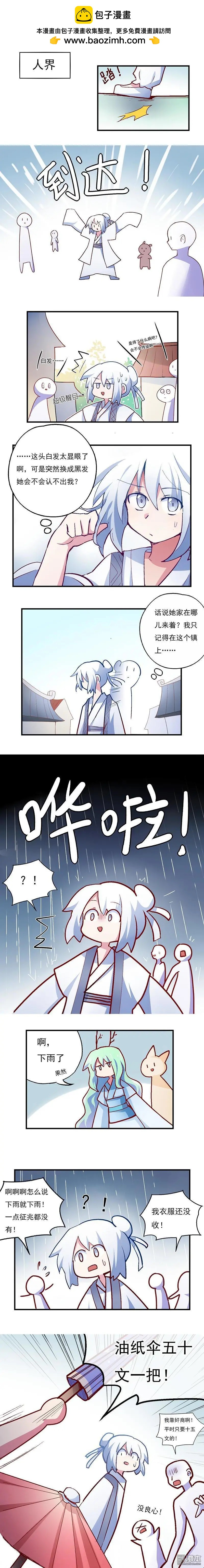 第29回-第38话