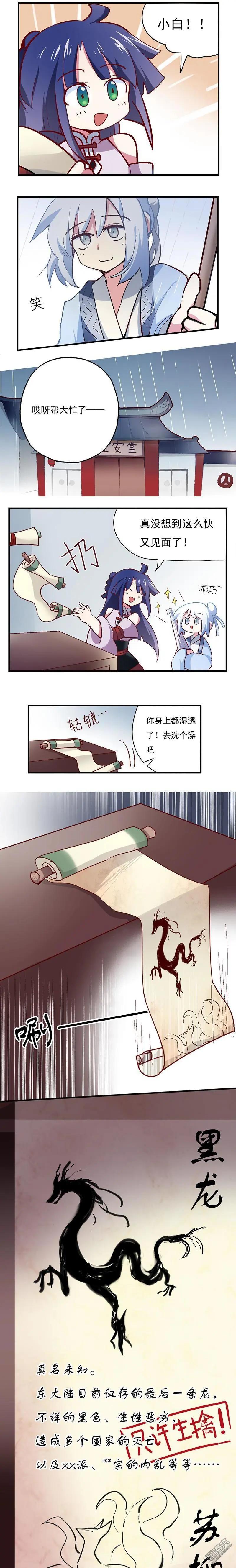 第29回-第38话