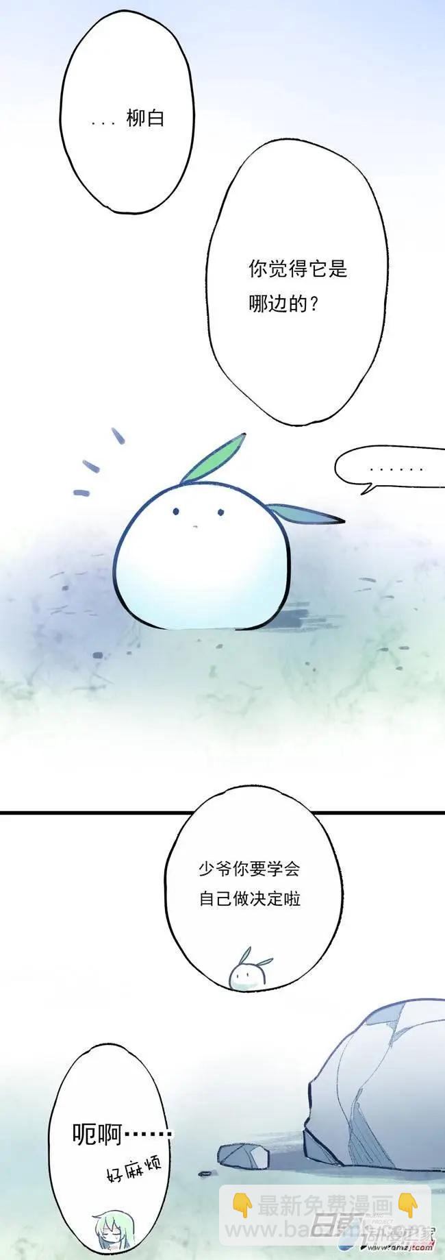 第03回-第4话