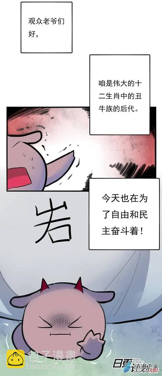 第03回-第4话