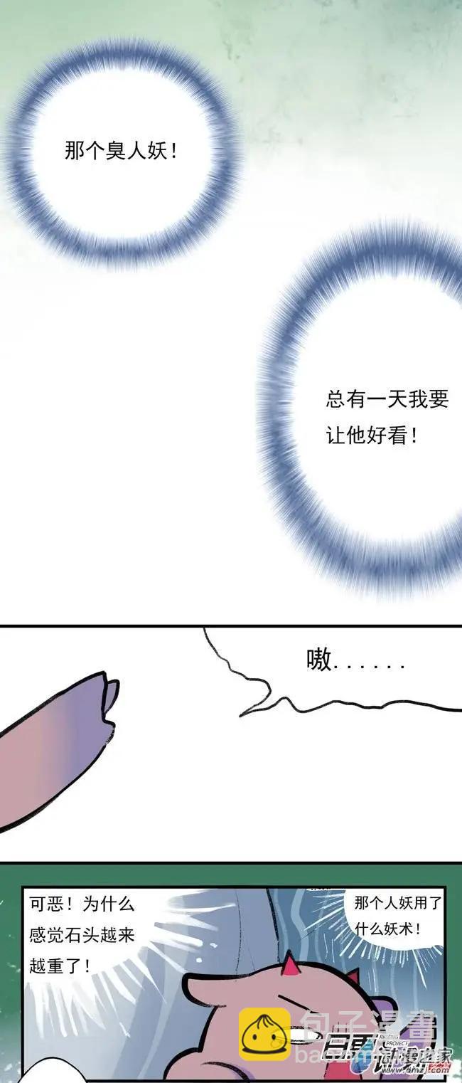 第03回-第4话