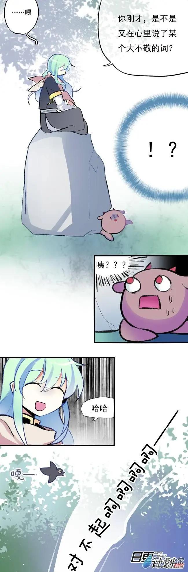 第03回-第4话