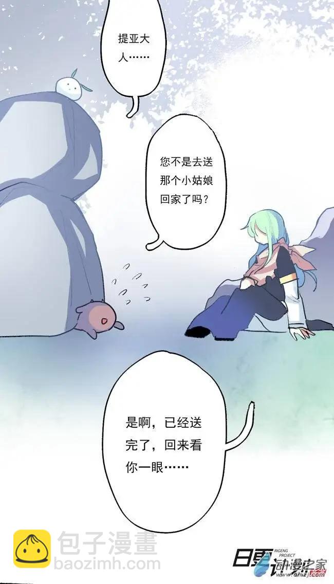 第03回-第4话