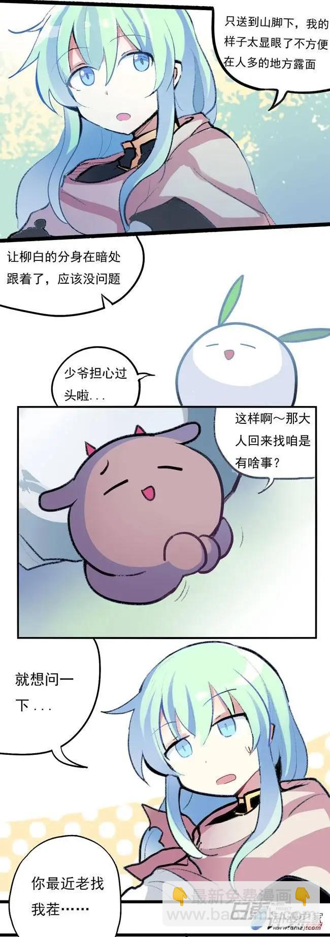 第03回-第4话